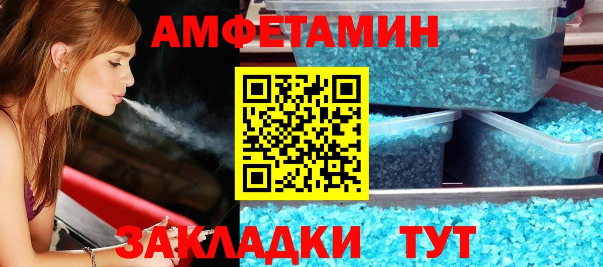 Амфетамин VHQ  АМФЕТАМИН  Амфетамин  Ростов-на-Дону  Вход с VPN 