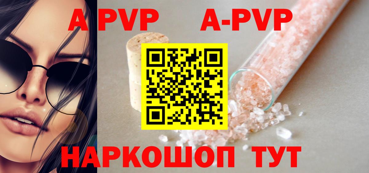 Alfa_PVP мука  А ПВП СК  Ростов-на-Дону  Вход с VPN  APVP СК 