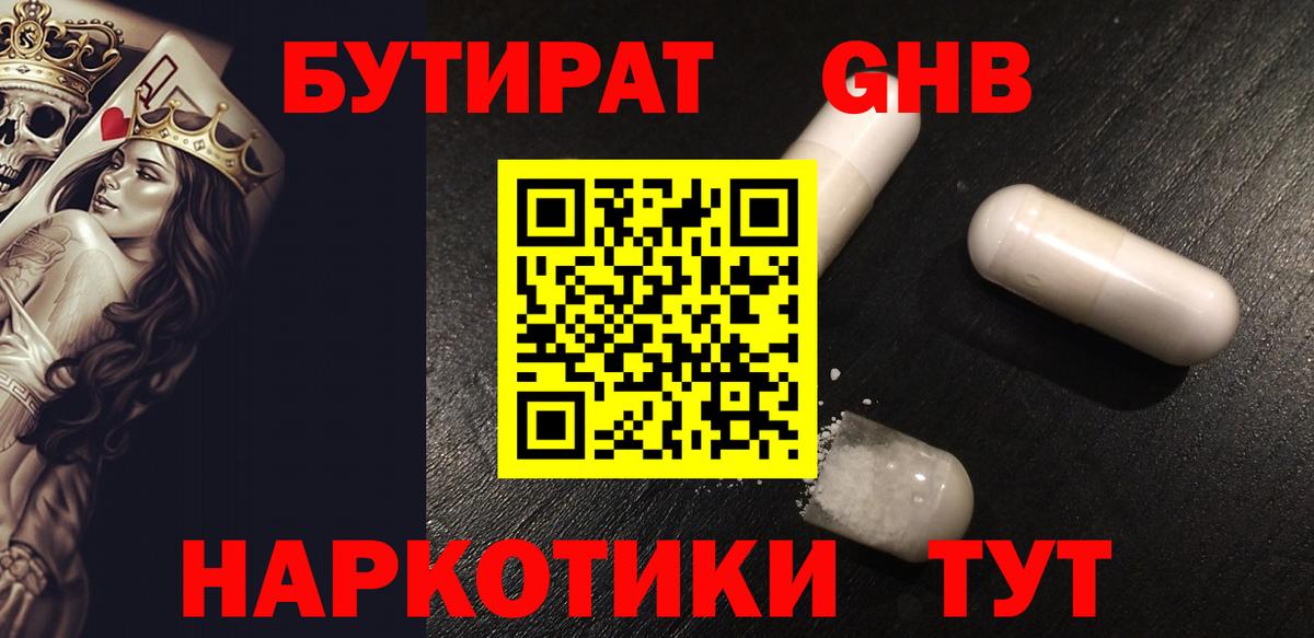 Бутират  Бутират вода  Вход с VPN  Ростов-на-Дону 