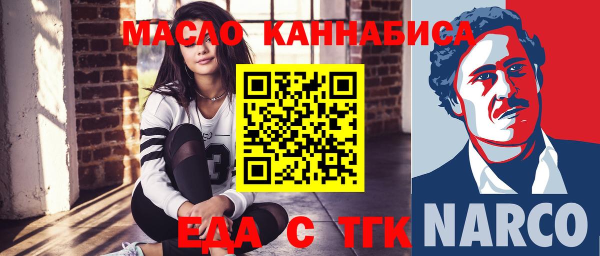 Ростов-на-Дону  Cannafood марихуана  Вход с VPN 