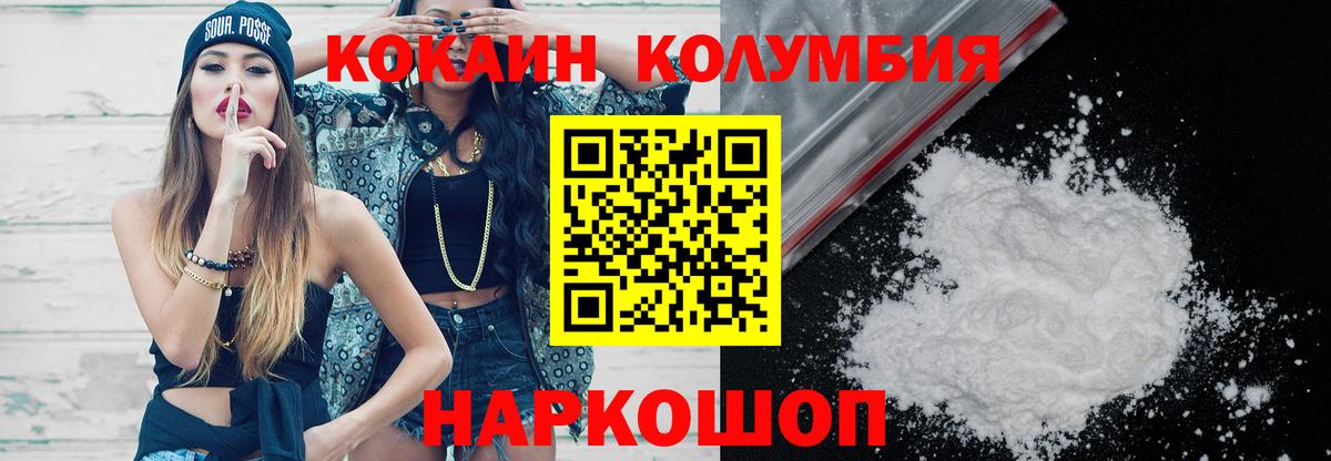 Cocaine FishScale Ростов-на-Дону