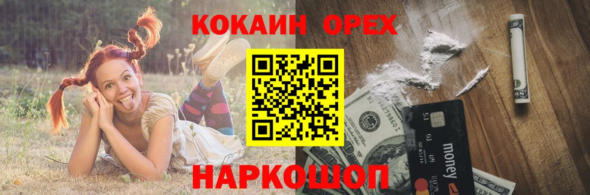 Кокаин VHQ  COCAIN  Ростов-на-Дону  Вход с VPN  Кокаин Fish Scale 