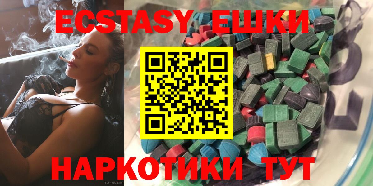 где можно купить наркотик  ЭКСТАЗИ  Вход с VPN  Ростов-на-Дону  Экстази DUBAI  ЭКСТАЗИ XTC 