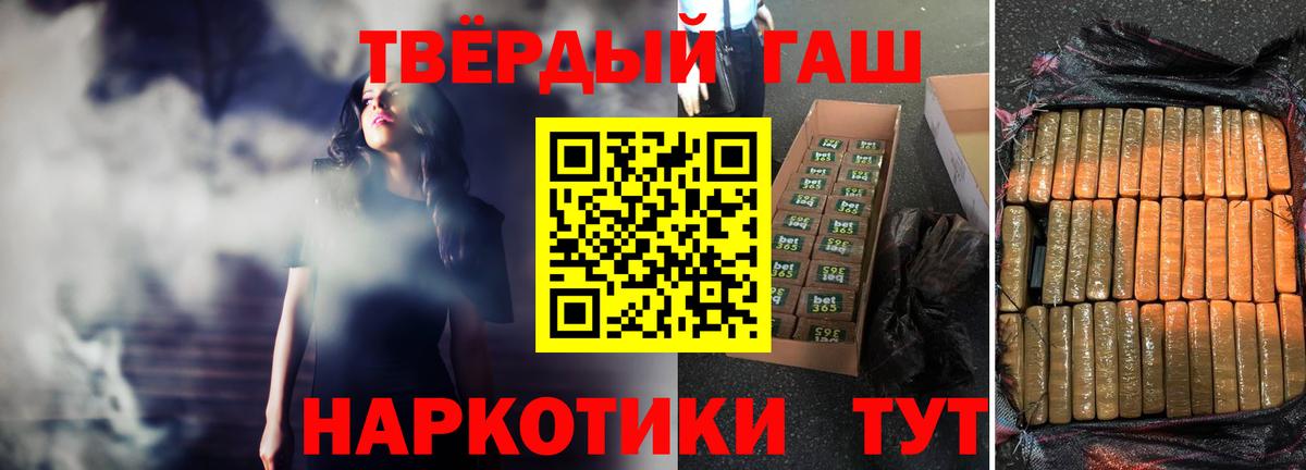 ГАШИШ VHQ  Вход с VPN  Гашиш  Ростов-на-Дону 