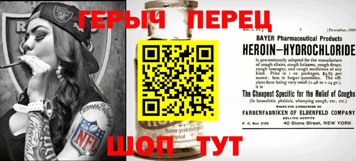 Ростов-на-Дону  Героин герыч  Вход с VPN 