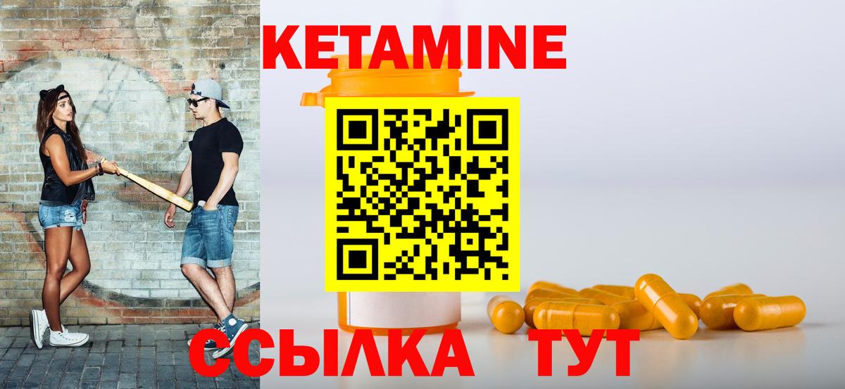 Кетамин ketamine  КЕТАМИН ketamine  Вход с VPN  Ростов-на-Дону 