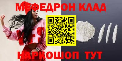 мяу мяу мука Рыбинск