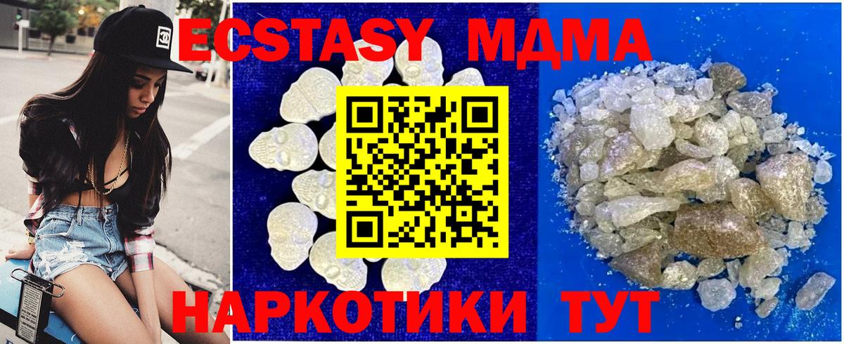 MDMA crystal  MDMA кристаллы  Ростов-на-Дону  Вход с VPN 