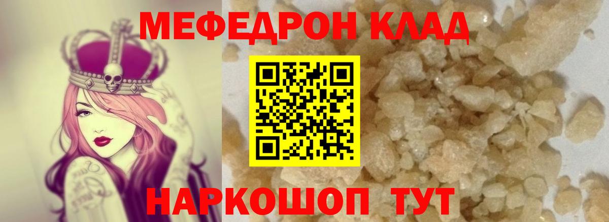 Ростов-на-Дону  Меф мяу мяу  купить наркотик  Вход с VPN  МЕФ  Мефедрон кристаллы  МЕФ 
