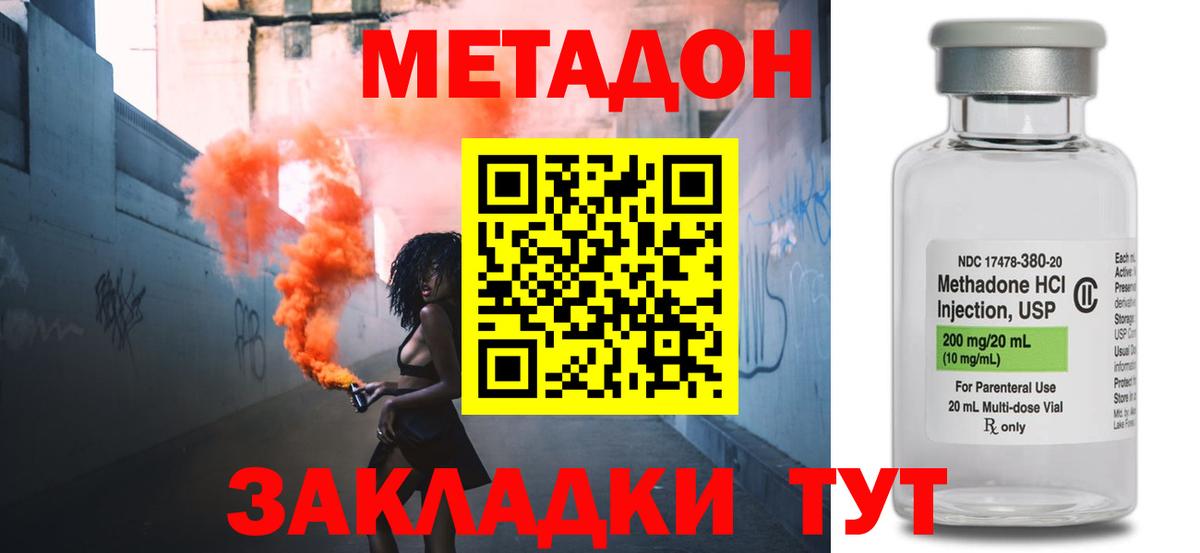 МЕТАДОН белоснежный Ростов-на-Дону