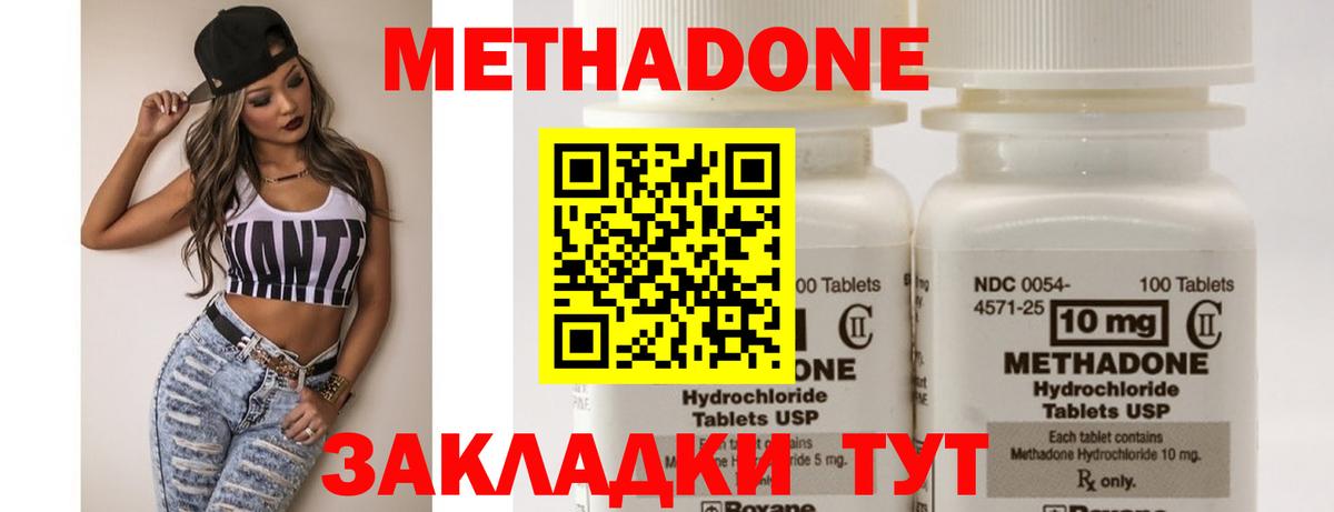 МЕТАДОН VHQ    рабочий сайт  Ростов-на-Дону  Метадон мёд  Вход с VPN 