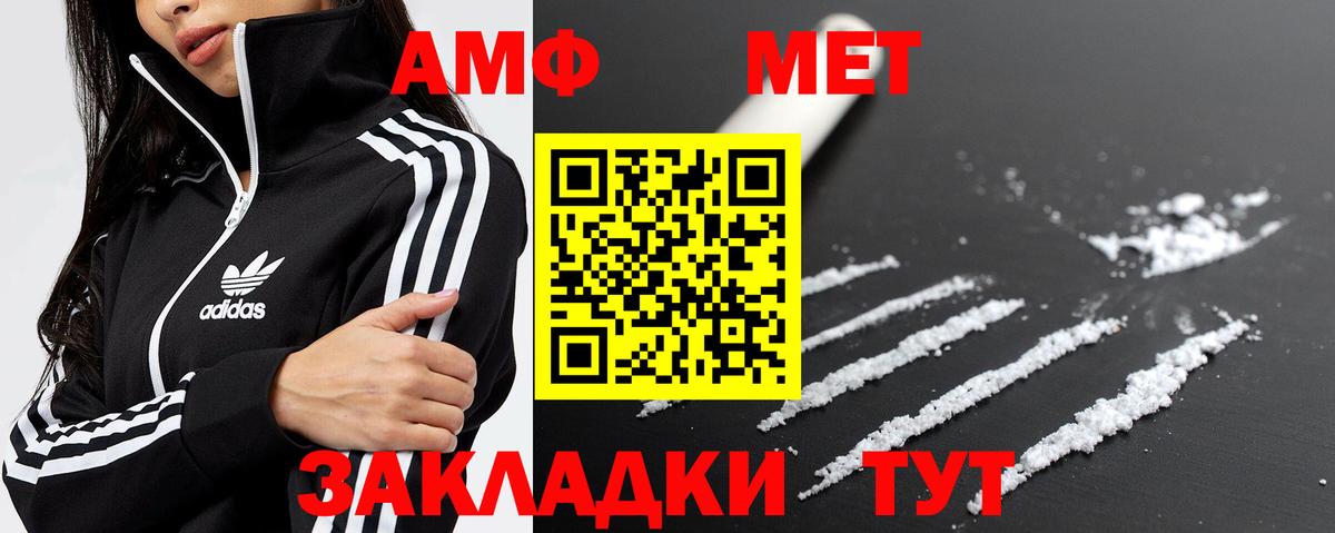 МЕТАМФЕТАМИН кристалл  Вход с VPN  Ростов-на-Дону 