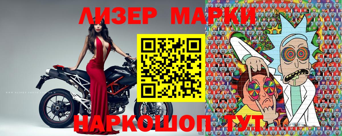 Марки NBOMe 1,5мг Ростов-на-Дону