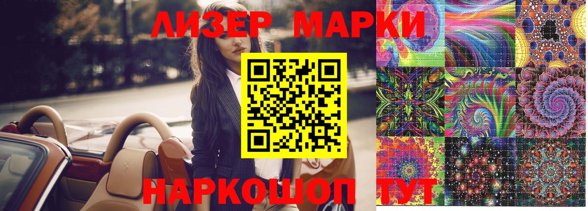 Марки N-bome 1500мкг  Марки N-bome  Вход с VPN  Ростов-на-Дону  Марки N-bome 1500мкг 
