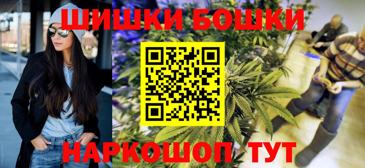 Шишки марихуана Amnesia  МАРИХУАНА индика  Ростов-на-Дону  Вход с VPN  Бошки Шишки индика 